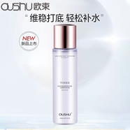 歐束護膚品套裝水乳爽膚水補水乳液保濕清爽控油新日期 煥活瑩潤醒膚水150ml