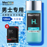 曼秀雷敦男士爽膚水保濕緊膚須后水護(hù)膚化妝水肌膚清爽不油膩 能量爽膚水120ml（補(bǔ)水保濕）