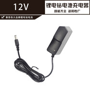 糜鴻 MIEHONE卡瑪頓12V16.8V25V鋰電充電鉆手電鉆電動螺絲刀鋰電池充電器 1V通用智能線充
