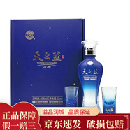 洋河 藍色經(jīng)典小酒版 65ml*1瓶 天之藍46度