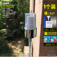 神仙水按壓泵頭適用SK2清瑩露真空替換噴頭按壓頭擠壓器壓嘴神器 30ml用 噴霧頭1個(gè) 神仙水清瑩露