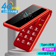 波導(dǎo)（BiRD）F5翻蓋老年人手機雙屏顯示正品老人機4G全網(wǎng)通新款大屏大按鍵超長待機老年機 紅色