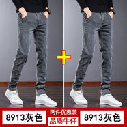 固競（GUJING）中山大涌牛仔褲潮流男ins美式高街韓版2024秋季新款彈力修身小腳 L8913灰色+8913灰色 裝 27