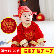 抓周禮寶寶一周歲衣服男童春秋抓周禮服女嬰兒童唐裝寶寶套裝中國(guó)風(fēng)薄款夏季春秋冬季過(guò)年服 春秋絨面歲歲平安(90碼配襪鞋帽)