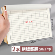 多利博士萬能表格A4橫版牛皮紙進(jìn)貨記錄本超市進(jìn)貨臺賬本商品庫存材料出入庫登記本明細(xì)賬本萬能登記表2本裝