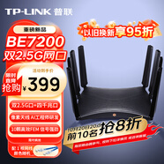 普聯(lián)（TP-LINK）BE7200 WiFi7千兆雙頻無線路由器 雙2.5G網(wǎng)口家用穿墻7200M 10顆高效FEM信號增強 游戲加速7DR7270