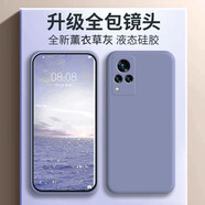 品托 適用vivos9手機殼液態(tài)硅膠s9e保護套男女款防摔軟殼網(wǎng)紅潮牌簡(jiǎn)約純色ins個(gè)性全包防指紋薄 S9【薰衣草灰】 液態(tài)硅膠殼(送鋼化膜)
