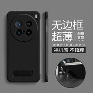 畫(huà)與畫(huà) 適用vivox200promini手機殼無(wú)邊框防摔x200 pro超薄散熱X200創(chuàng  )意帶支架簡(jiǎn)約網(wǎng)紅純色男女款 vivoX200【炫酷黑】帶一字支架