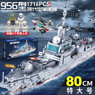 搭一手積木高難度兒童節(jié)玩具軍事大號航空母艦軍艦?zāi)Ｐ湍泻?歲生日禮物