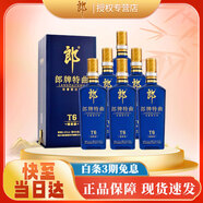 郎 郎牌特曲 超市白酒（新老包裝隨機發(fā)貨） 50度 500mL 6瓶 T6精英版整箱