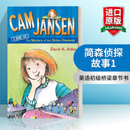 Cam Jansen The Mystery of the Stolen Diamonds #1 英文原版 簡(jiǎn)森偵探故事1 英文版 進(jìn)口英語(yǔ)原版書籍 藍(lán)思閱讀指數(shù)590L