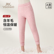 英氏【670G三層加厚】?jī)和Ｅ澓蛎里L(fēng)男女童打底褲粉紅色150