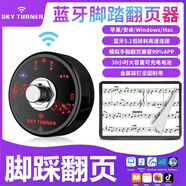 余音閱譜腳踩翻譜器ipad自動(dòng)電子智能無(wú)線(xiàn)藍牙吉他翻頁(yè)踏板曲譜手機翻頁(yè)器 圓形翻譜器丨支持多款軟件