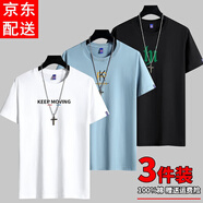 霧卡【純棉三件】短袖t恤男裝T恤新品寬松大碼中青年情侶裝男士打底衫上衣服 KM白色+KP霧藍(lán)+Hi黑色 2XL 建議150-165斤