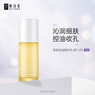 妍詩(shī)美（acymer）AC98 清爽細致精華乳（第三代）清爽水潤細膩嫩膚 伊的家 50g