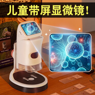 星云寶貝兒童顯微鏡玩具男孩生日禮物7-14歲女孩初中生小學(xué)生男童6歲孩子8 三合一升級(jí)款-32G內(nèi)存【手持+移動(dòng)艙+支架模式】