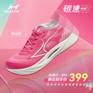 海爾斯海爾斯KM3全掌碳板跑鞋學(xué)生中高考體育跳遠田徑訓(xùn)練專用競速跑鞋 芭比粉 KM3 37