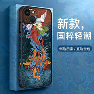 彩繪師 適用蘋果13/17promax手機(jī)殼國(guó)潮中國(guó)風(fēng)iPhone 13全包保護(hù)套防摔皮套保護(hù)套17Air超薄硅膠男女新款 蘋果13【錦鯉簇?fù)怼跨R頭全包