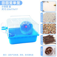 再再 倉鼠籠子用品套裝齊全小倉鼠城堡雙層大別墅套餐金絲熊房子窩 田園籠-藍(lán)(送新手禮包)