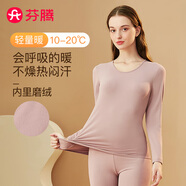 芬騰七夕禮物 保暖內(nèi)衣套裝女士修身圓領(lǐng)秋冬季長(zhǎng)袖長(zhǎng)褲打底 女款E-豆沙 3XL