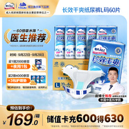 包大人（Dr.P）長(zhǎng)效干爽型成人紙尿褲L60片 （腰圍：85-135cm）老年人產(chǎn)婦尿不濕
