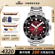 天梭（TISSOT）【官方授權(quán)店】海星系列石英男表運動計時碼表潛水瑞士手表送男友 紅盤鋼帶T120.417.11.421.00