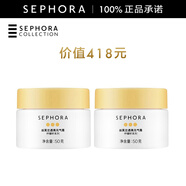 絲芙蘭（SEPHORA）素顏霜透亮元氣霜煙酰胺面部身體素顏霜懶人 50g雙罐裝
