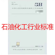 Q/SH 0173-2023 酸性天然氣井生產(chǎn)完井作業(yè)規(guī)范