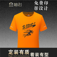 柚衫 馬拉松速干t恤定制印logo戶外運(yùn)動(dòng)騎行團(tuán)隊(duì)服裝定做短袖公司拓展團(tuán)建廣告衫工作服定制 圓領(lǐng)橙色 XXL