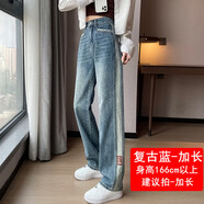 Mad Cortes 直筒牛仔褲女小個子寬松休閑垂感闊腿褲春夏季高腰拼接拖地褲 復古藍【加長款】 M