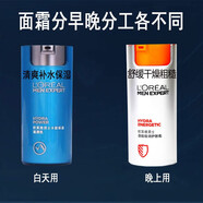 歐萊雅（LOREAL）男士勁能極潤護(hù)膚霜春夏季擦臉油護(hù)臉?biāo)褡虧櫭嫠標(biāo)昴樣?歐萊雅男士日夜修護(hù)乳液面霜
