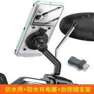 SZYG自檢防水手機(jī)殼外賣騎手通用可充電暴雨不跳屏游泳潛水可觸屏適用華為蘋果小米o(hù)ppo榮耀vivo三星等 綠色防水殼+充電塞+后視鏡支架 適用除蘋果外所有品牌手機(jī)（6.9英寸 無按鍵純觸屏