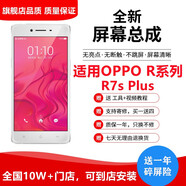 納爵 OppoA3PRO/A2PRO/A1PRO r11/r11sPlus/r15x/r9/r7s/pro屏幕總成帶框液晶屏內外屏維修 Oppo R7splus屏幕總成*送工具+膜