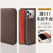 花虎（HANATORA）iPhone17/16/15Promax手機殼真皮翻蓋蘋(píng)果14Pro手機套輕奢皮套高端商務(wù)男款女生高級感全包防摔Air 大象灰+橙丨頭層牛皮 插扣款（下單備注型號）
