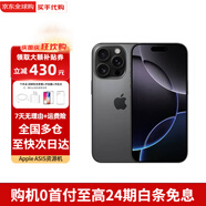 Apple【限時(shí)補(bǔ)貼】蘋(píng)果16promax iphone16promax 全網(wǎng)通5G雙卡雙待手機(jī) iPhone16pro 黑色鈦金屬 1TB  全網(wǎng)通+24期免息
