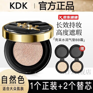 KDK【官方】KDK遮瑕氣墊小樣bb粉底液遮瑕女保濕控油混干皮不脫妝防 自然色正裝+2個(gè)替換裝
