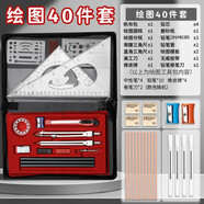 思進(jìn) 機(jī)械工程制圖繪圖工具圓規(guī)套裝組合做圖工圖建筑cad制圖儀器分規(guī)圓規(guī)大學(xué)生土木專業(yè)繪圖工具 經(jīng)典帆布款【40件套】