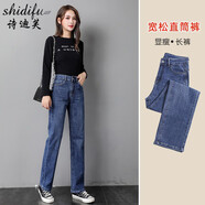 詩(shī)迪芙牛仔褲女春秋高腰直筒褲女寬松加絨加厚長(zhǎng)褲冬季顯瘦韓版百搭女褲 藍(lán)色單款【6625】 29碼(二尺二)
