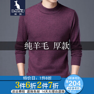 袋鼠 純羊毛衫男士厚款休閑半高領(lǐng)毛衣秋冬季保暖針織打底衫純色男裝 皮紅-PG811 165/M(建議100-120斤)
