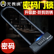 無畏懼【京送】四位密碼鎖玻璃門鎖防剪雙門u型鎖店鋪辦公室公司防盜鎖 加厚旗艦款W620【內(nèi)長(zhǎng)34.5厘米】