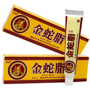 冰浪金蛇脂乳膏15g皮膚護膚軟膏草本清潔護理乳霜 15g 15盒