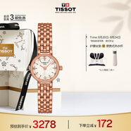 天梭（TISSOT）手表 小可愛系列女表 瑞士石英女士鋼帶腕表時尚表生日禮物