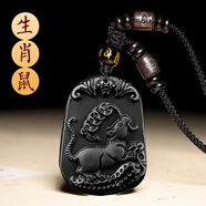那遇烏金黑曜石十二生肖吊墜男士女項鏈屬龍本命年平安無(wú)事牌方牌掛件 烏金生肖方牌【鼠】盤(pán)珠祥云檀木