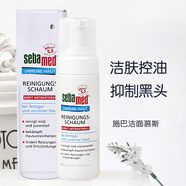 施巴德國sebamed施巴泡沫洗面奶祛痘粉刺黑頭潔面摩絲溫和清潔150ml