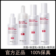 姿維雅（Civier）姿維雅安潤特護套盒敏感肌膚專(zhuān)用護膚品套裝抗過(guò)敏舒緩泛紅補水 潔面+水+乳+精華（新升級）