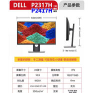 戴爾E1916HV E1913HV E2014HV E2016HV電腦22寸液晶顯示器E2216HV 戴爾P2417H壁掛23.6英寸 送 標(biāo)配電源線+信號線