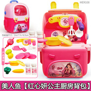 雅潤(rùn)玩具（YARUN）我的同學(xué)是美人魚紫星公主魔法棒神奇泡泡奇幻星之魔盒套裝玩具 【美人魚】紅心妍公主廚房背包