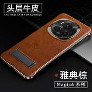 莎浩【現(xiàn)貨秒發(fā)】適用榮耀magic7pro手機殼新款高檔真皮Magic6pro超薄無邊框保護套半包支架一體商務(wù)男 【雅典棕】復(fù)古重皺工藝油蠟｜金屬支架｜橫豎兩用 榮耀Magic6