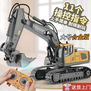 億工遙控挖掘機玩具遙控車兒童玩具男孩挖機合金液壓大號電動挖土機 （雙電版）合金11通道挖掘機 1:24