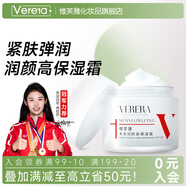 維芙雅維芙雅老牌國貨北京水光潤顏高保濕霜50g緊致肌膚潤膚保濕面霜 水光潤顏高保濕霜 50g